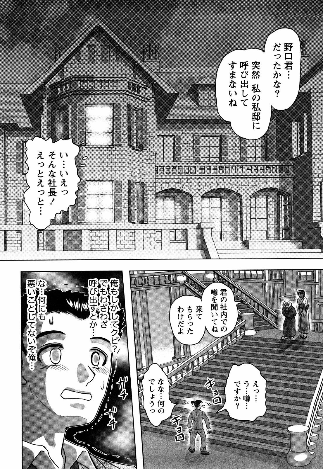 [Tendou Itto] Hitoduma Immoral page 155 full