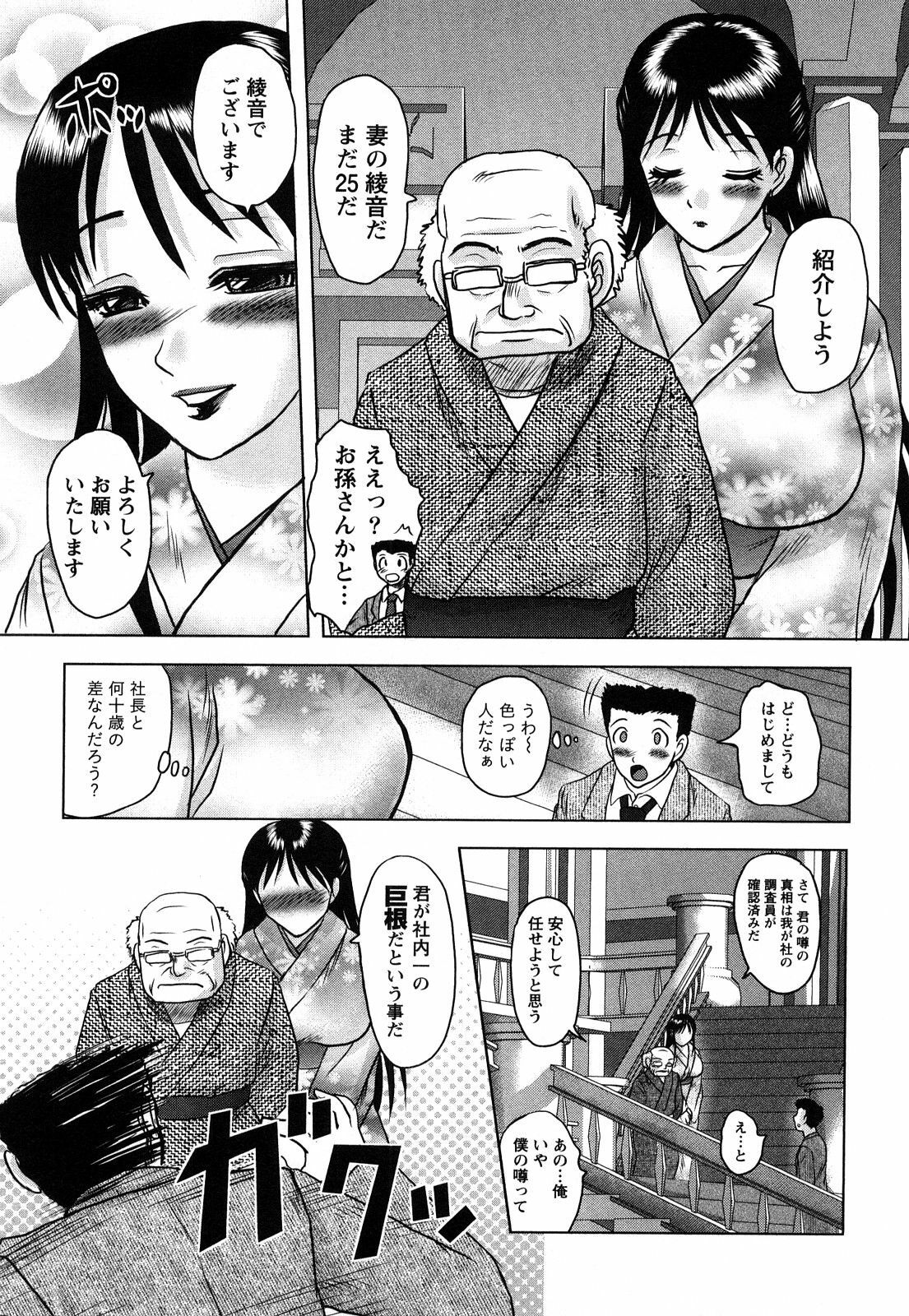 [Tendou Itto] Hitoduma Immoral page 156 full