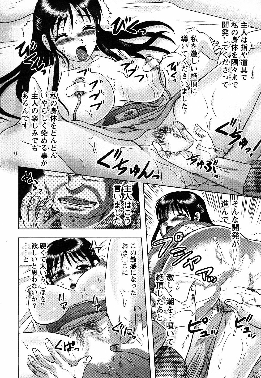 [Tendou Itto] Hitoduma Immoral page 163 full