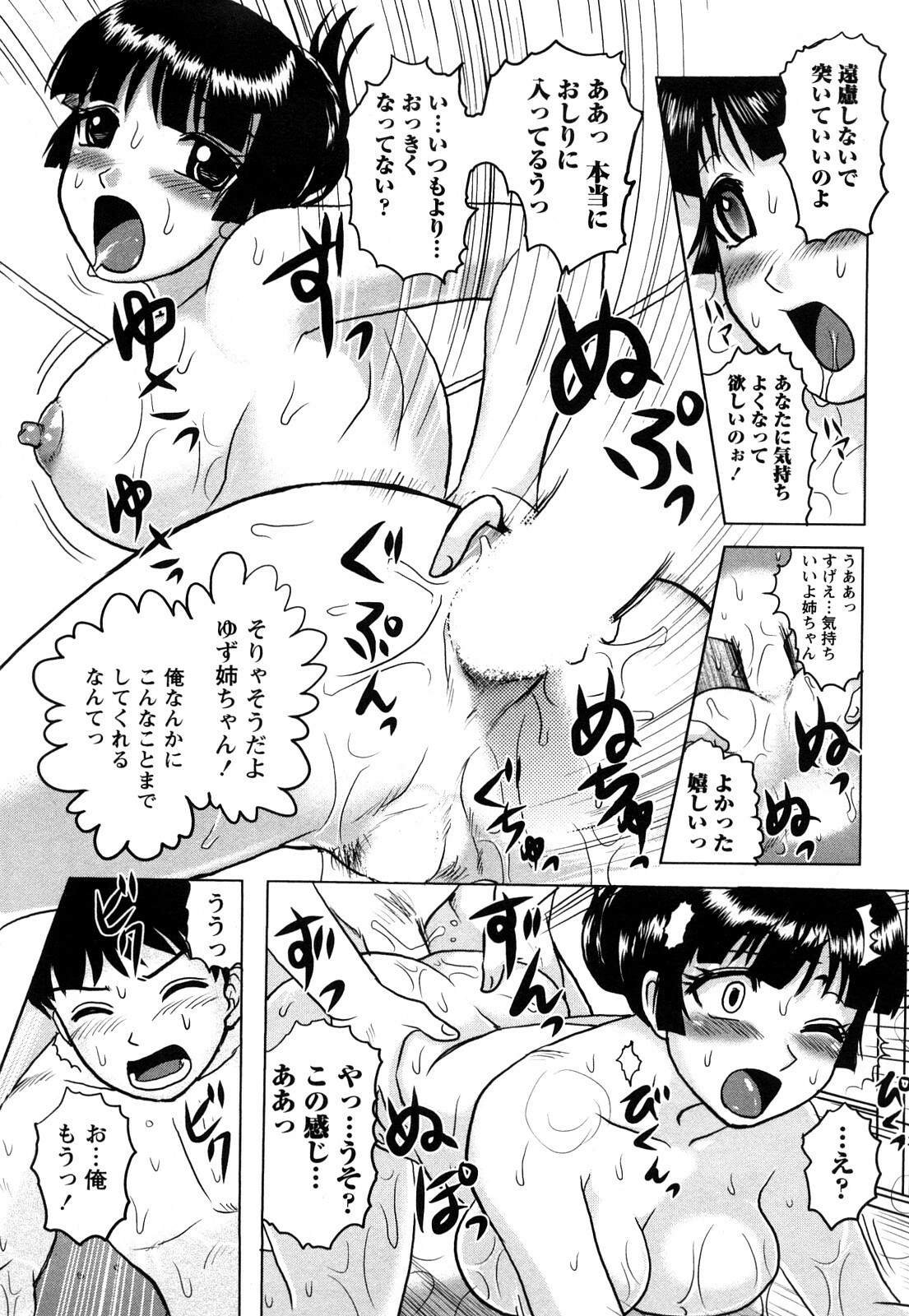 [Tendou Itto] Hitoduma Immoral page 20 full