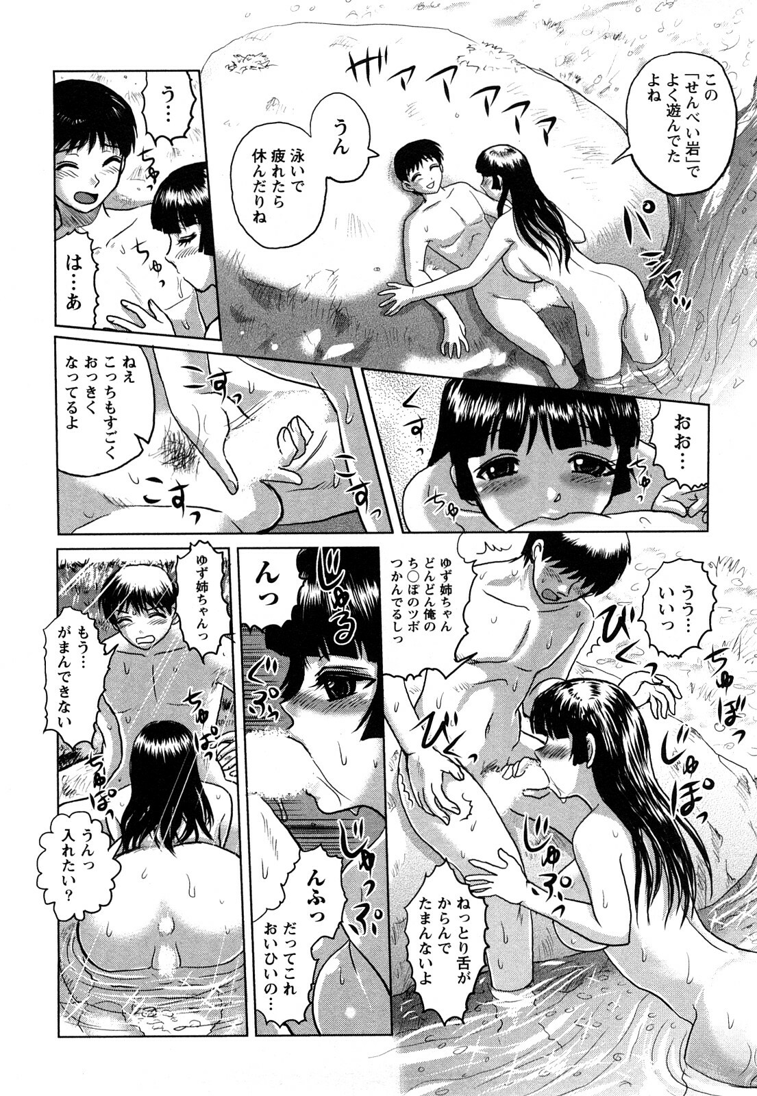 [Tendou Itto] Hitoduma Immoral page 25 full