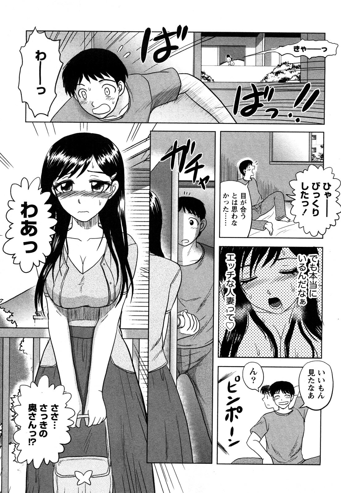 [Tendou Itto] Hitoduma Immoral page 36 full