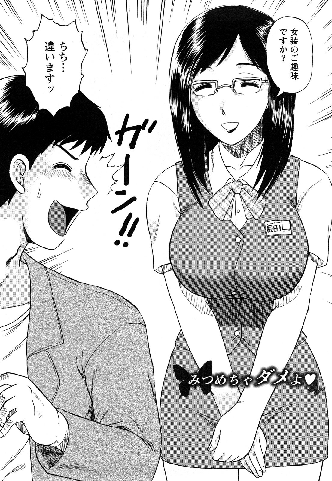 [Tendou Itto] Hitoduma Immoral page 51 full