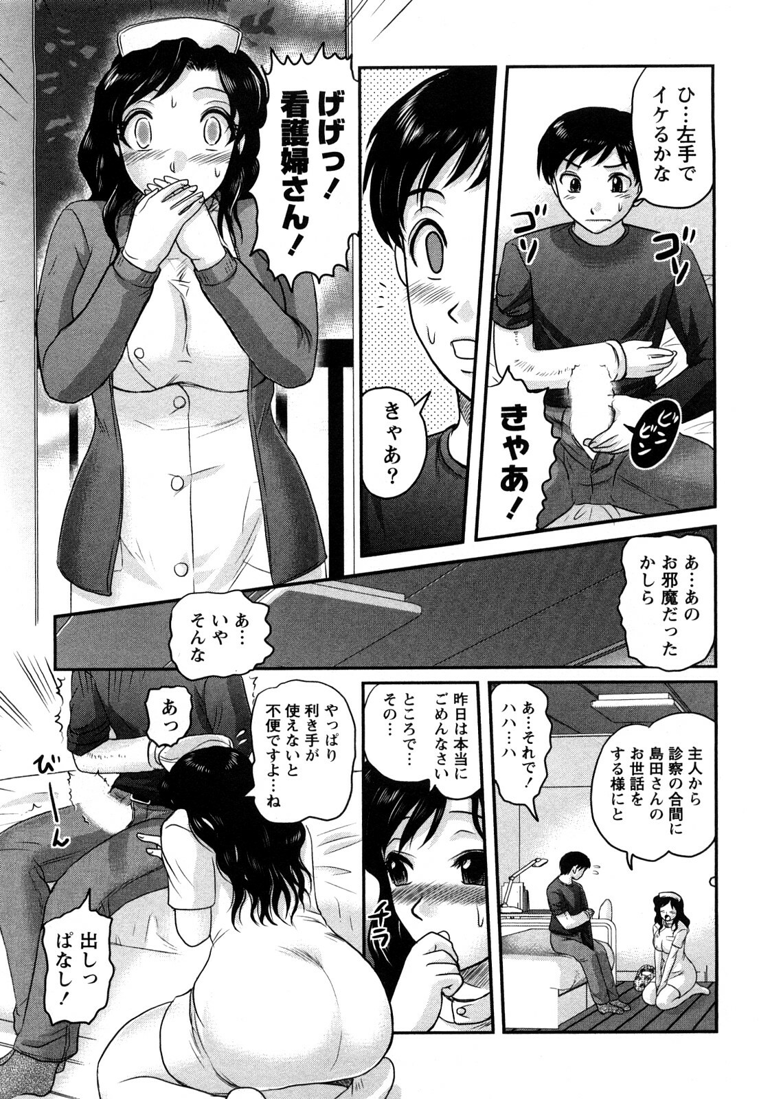 [Tendou Itto] Hitoduma Immoral page 94 full
