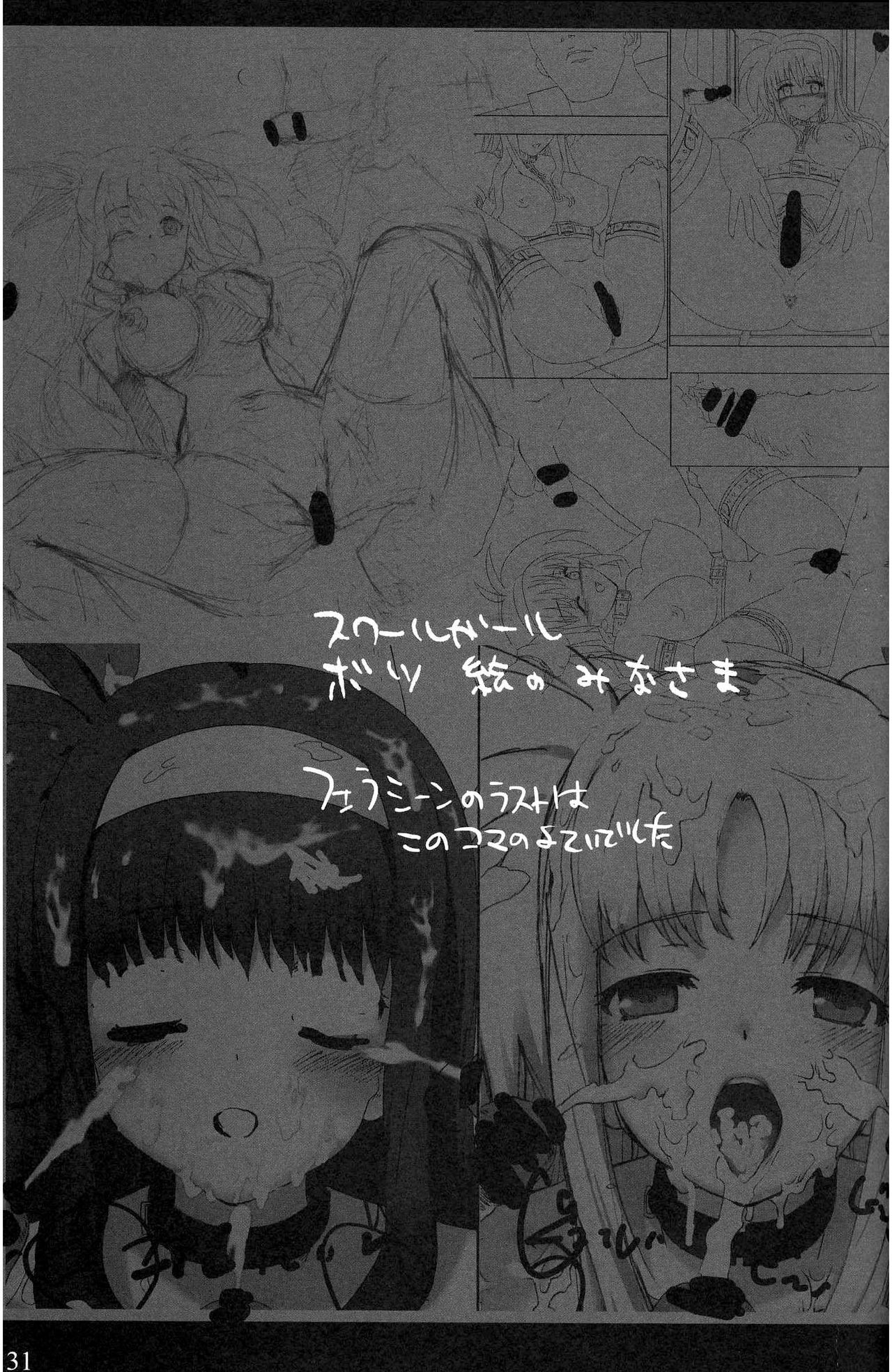 (C73) [Basutei Shower (Katsurai Yoshiaki)] SCHOOL GIRL -Fate Suzuka Arisa Gakuen Choukyou Bon- (Mahou Shoujo Lyrical Nanoha) [English] =LWB= page 32 full
