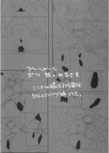 (C73) [Basutei Shower (Katsurai Yoshiaki)] SCHOOL GIRL -Fate Suzuka Arisa Gakuen Choukyou Bon- (Mahou Shoujo Lyrical Nanoha) [English] =LWB= - page 31
