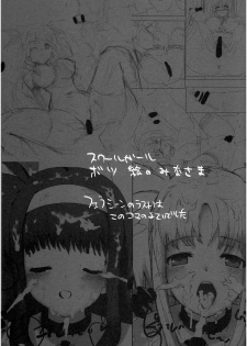 (C73) [Basutei Shower (Katsurai Yoshiaki)] SCHOOL GIRL -Fate Suzuka Arisa Gakuen Choukyou Bon- (Mahou Shoujo Lyrical Nanoha) [English] =LWB= - page 32