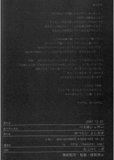(C73) [Basutei Shower (Katsurai Yoshiaki)] SCHOOL GIRL -Fate Suzuka Arisa Gakuen Choukyou Bon- (Mahou Shoujo Lyrical Nanoha) [English] =LWB= - page 34