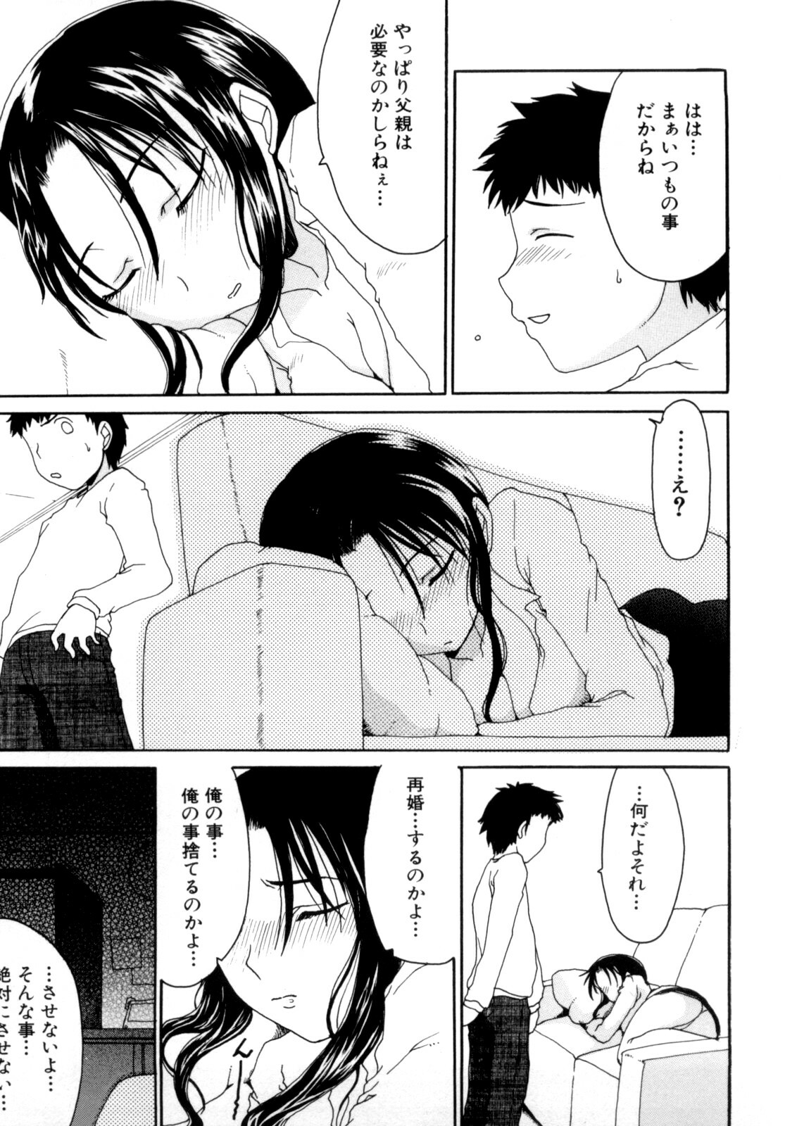 [Shoryutei Enraku] Mama no Yokujou Boku no Shitakokoro page 139 full