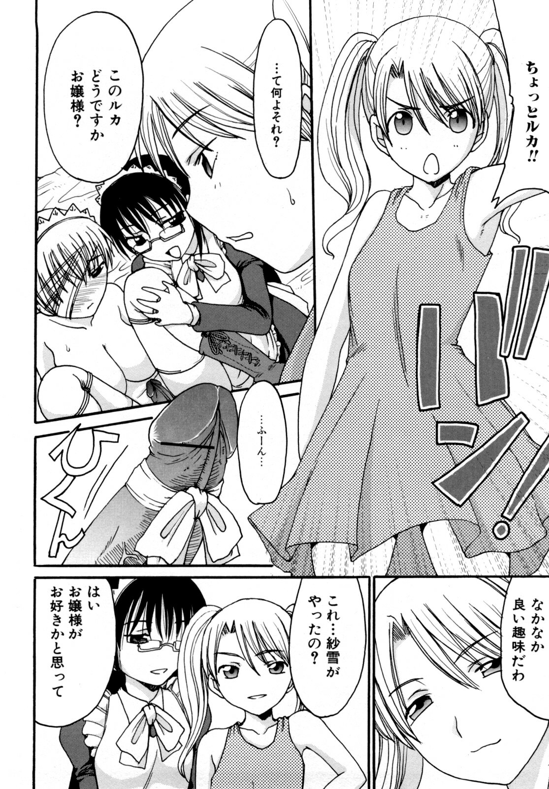 [Shoryutei Enraku] Mama no Yokujou Boku no Shitakokoro page 156 full