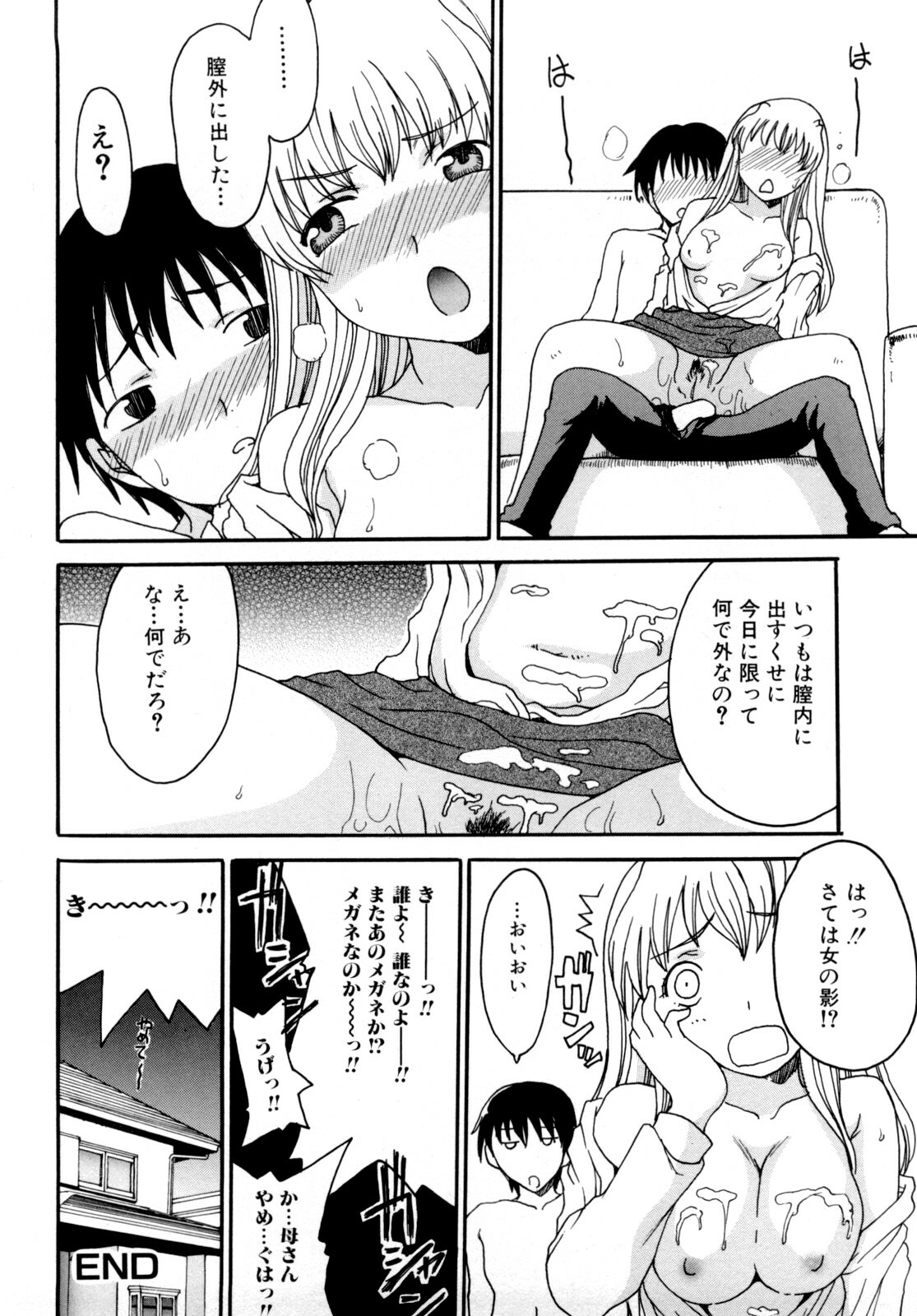 [Shoryutei Enraku] Mama no Yokujou Boku no Shitakokoro page 22 full