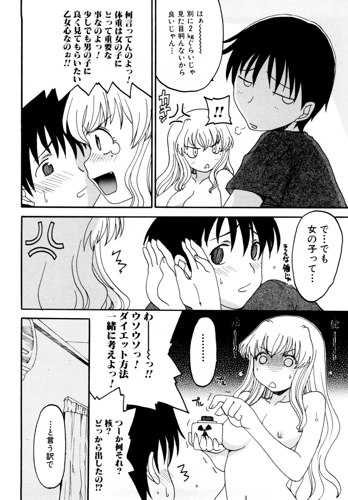 [Shoryutei Enraku] Mama no Yokujou Boku no Shitakokoro page 42 full