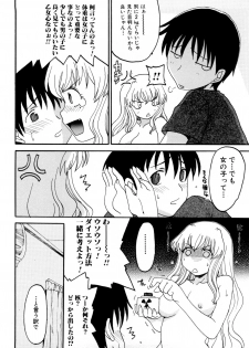 [Shoryutei Enraku] Mama no Yokujou Boku no Shitakokoro - page 42