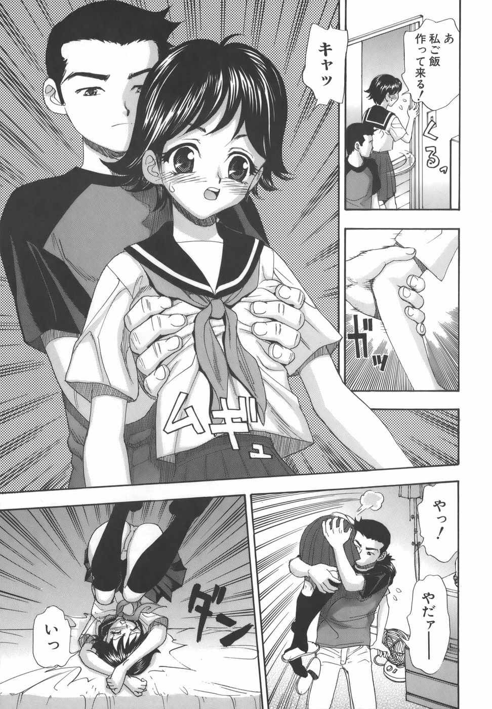 [Akino Yuuhi] Namemakuri Chijo page 25 full