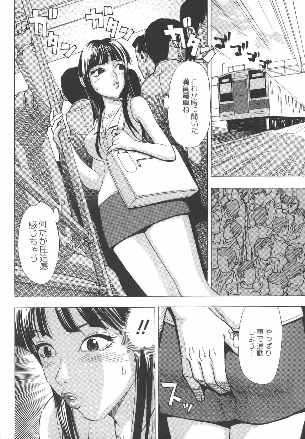 [Akino Yuuhi] Namemakuri Chijo page 97 full