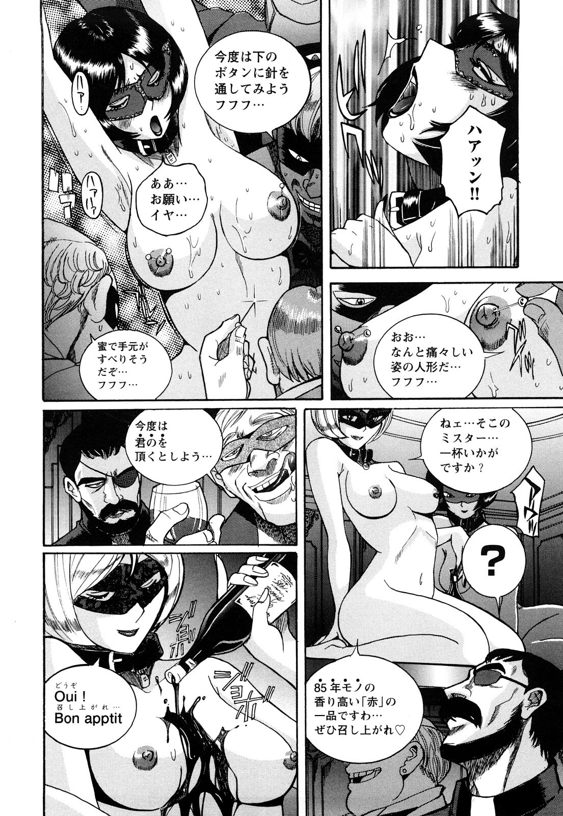 [Kojima Miu] M no Inkou page 138 full