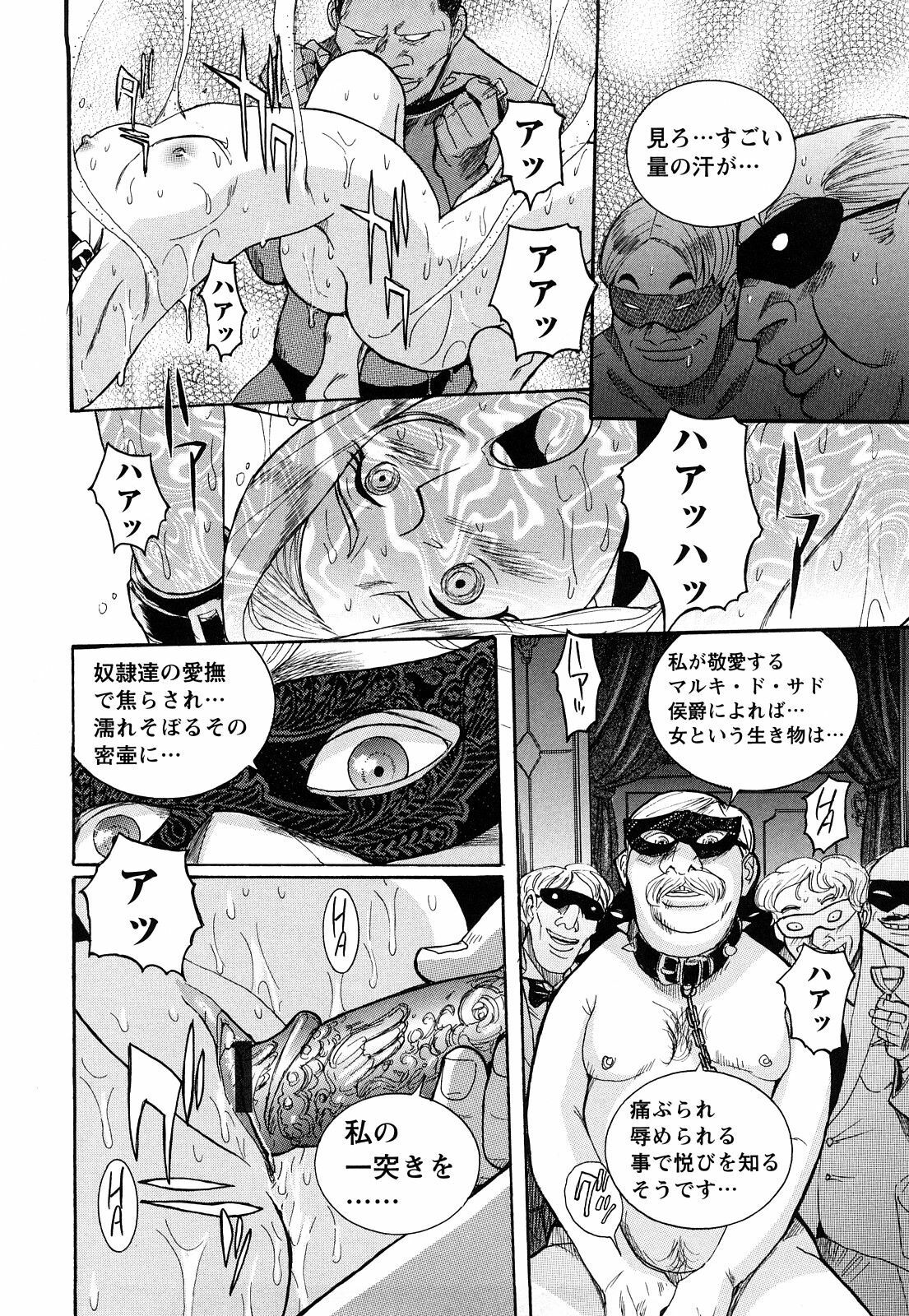 [Kojima Miu] M no Inkou page 154 full