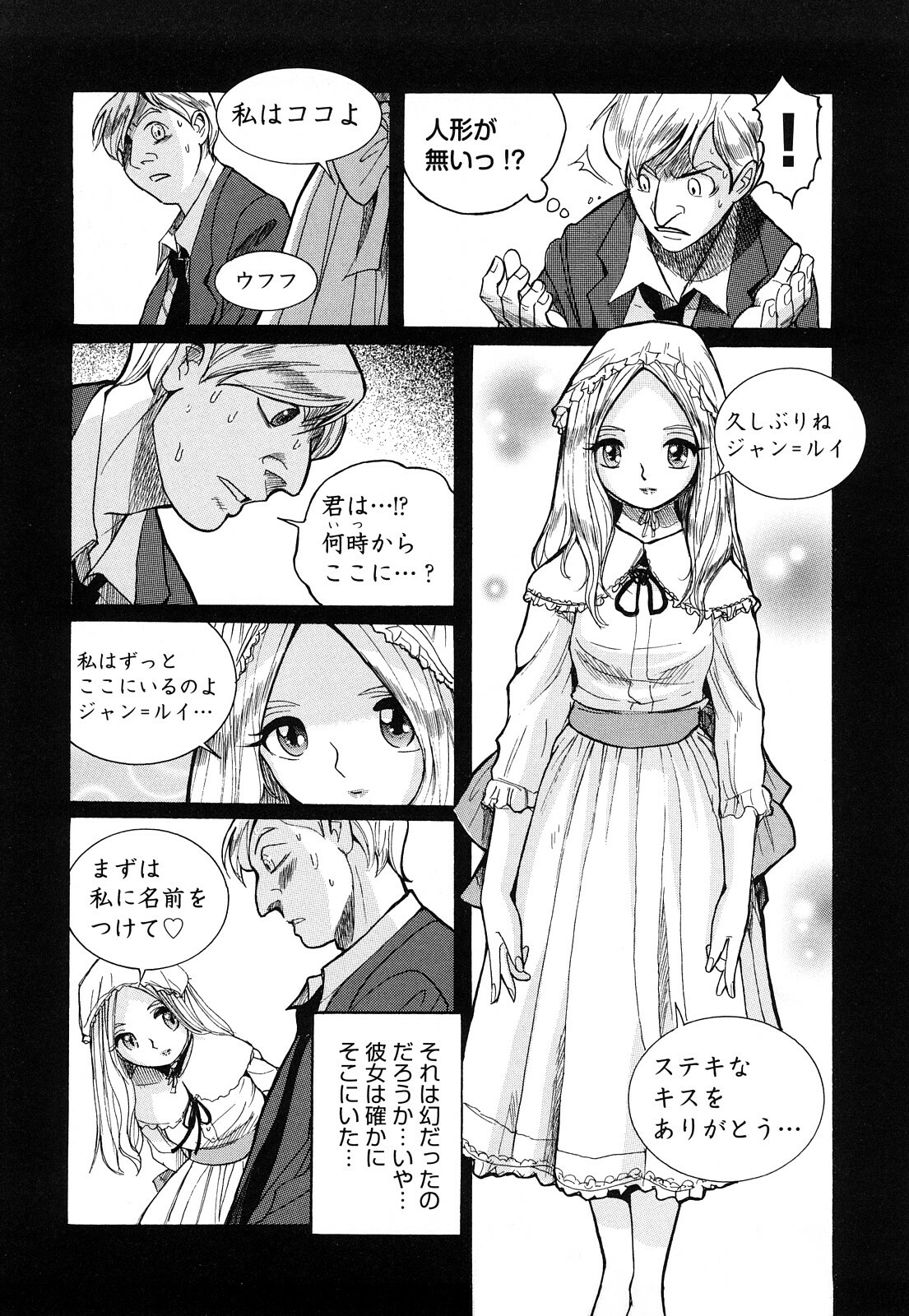 [Kojima Miu] M no Inkou page 188 full