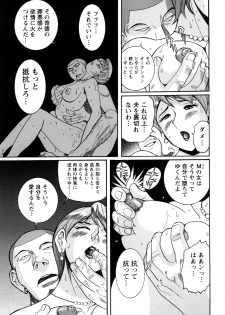 [Kojima Miu] M no Inkou - page 31