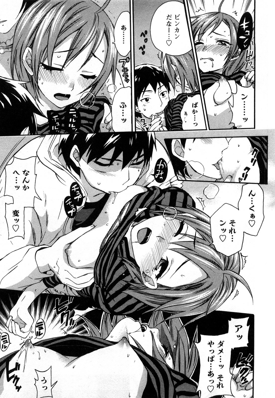 [Kuon Michiyoshi] Zettai Harem 1 page 100 full