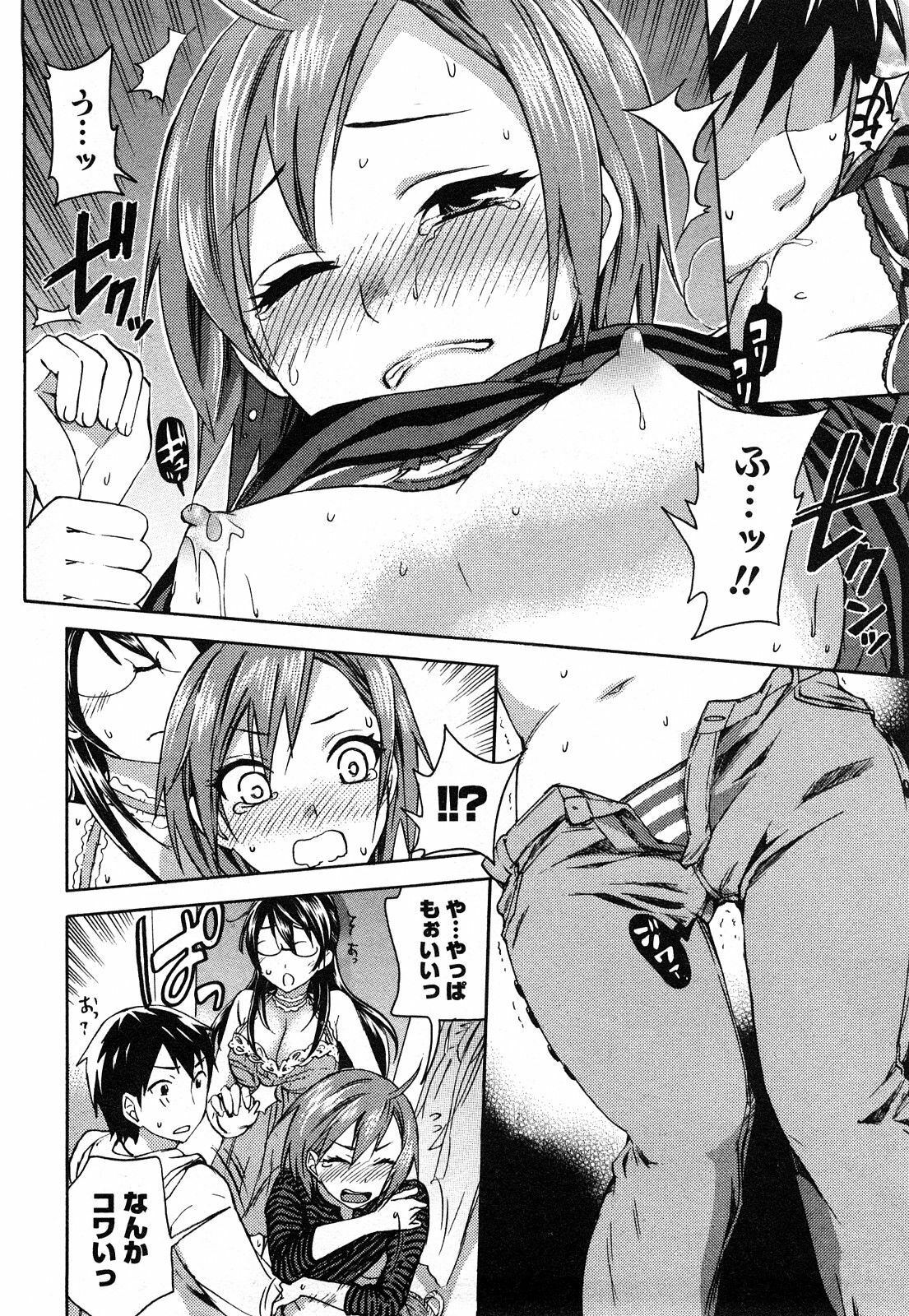 [Kuon Michiyoshi] Zettai Harem 1 page 101 full