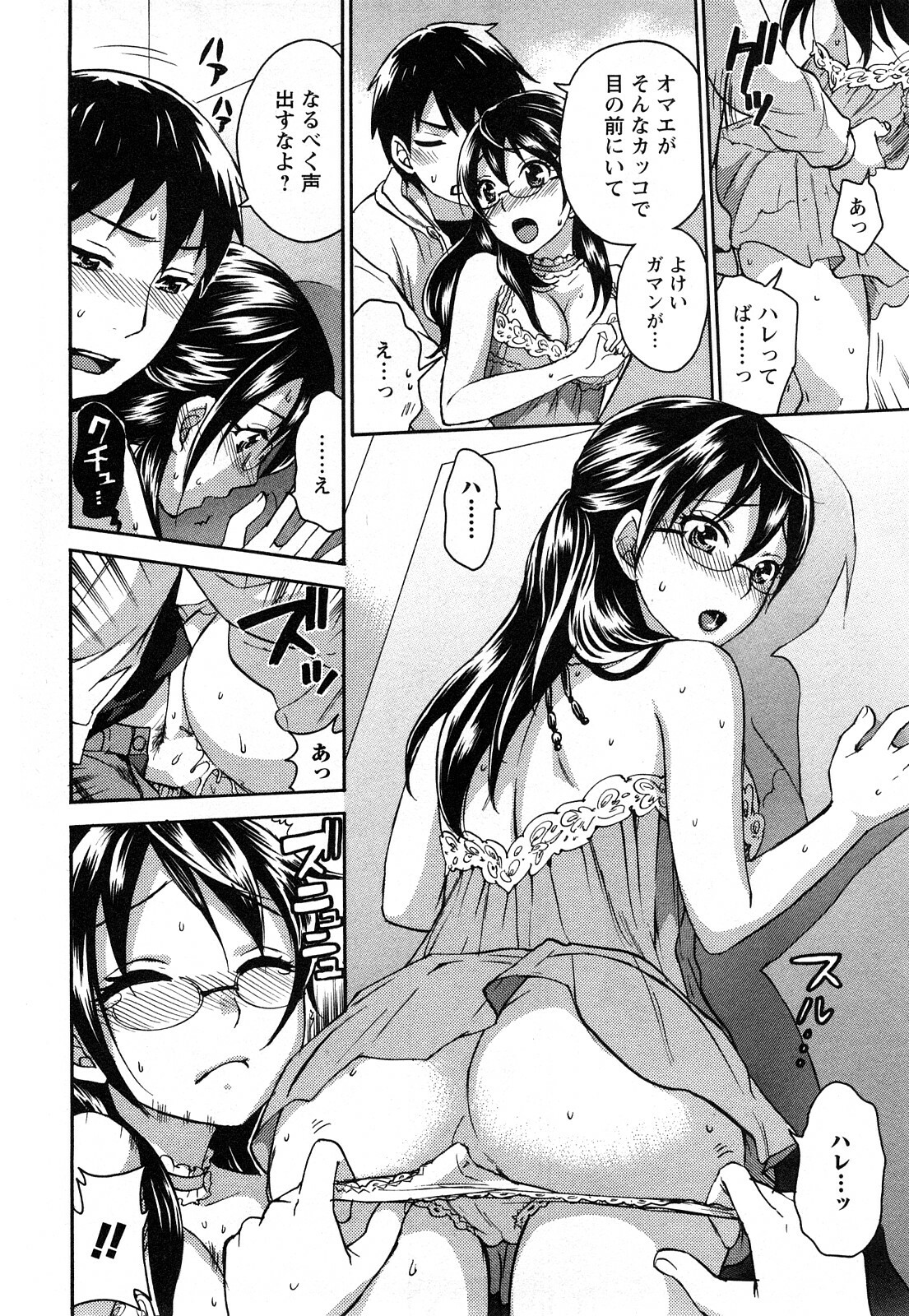 [Kuon Michiyoshi] Zettai Harem 1 page 103 full