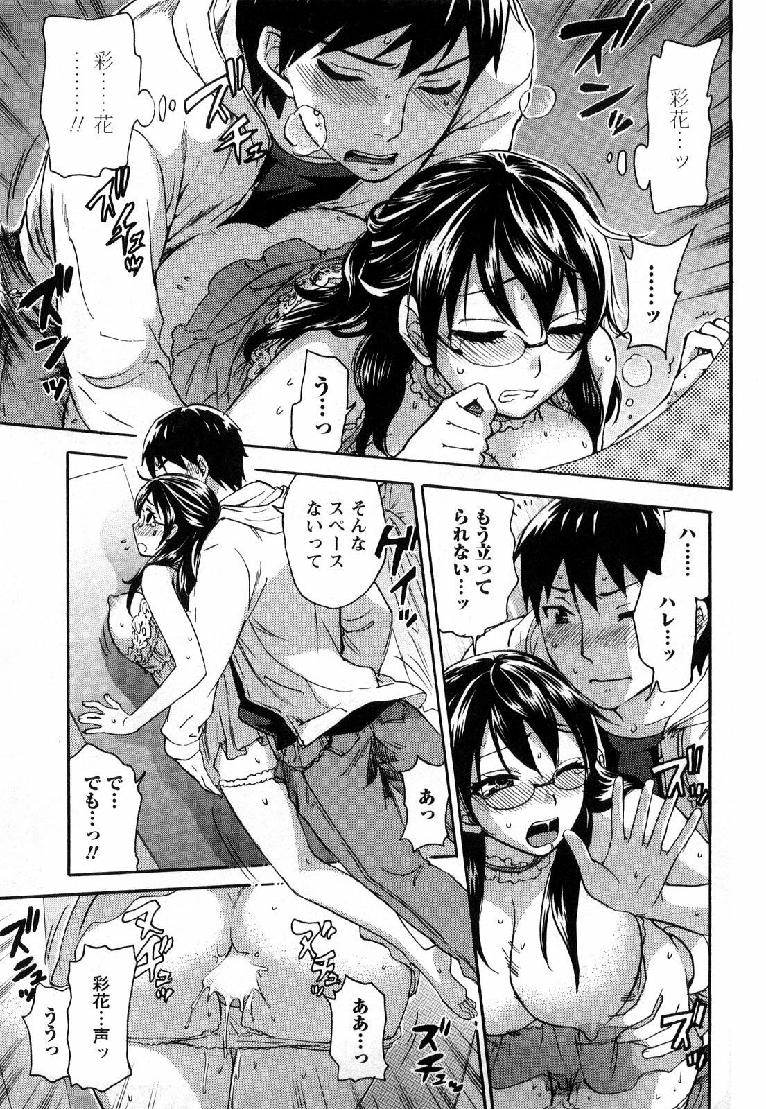 [Kuon Michiyoshi] Zettai Harem 1 page 104 full