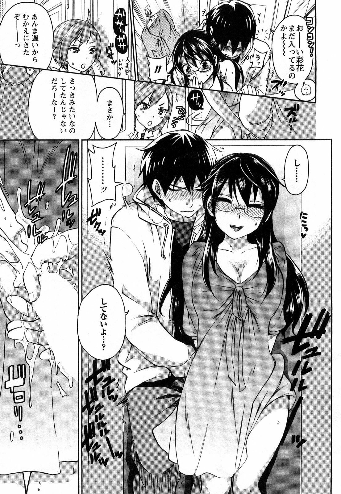 [Kuon Michiyoshi] Zettai Harem 1 page 108 full