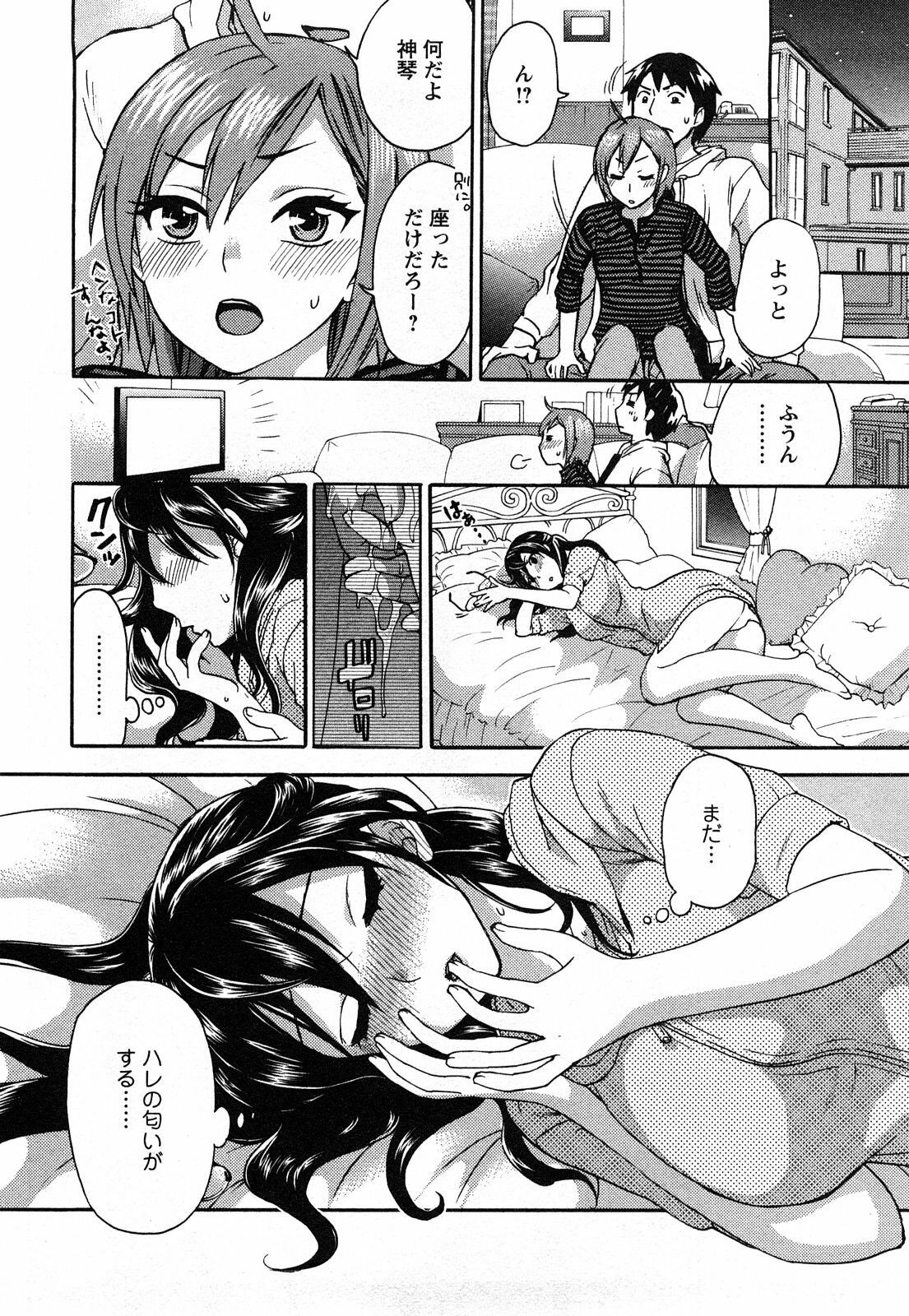 [Kuon Michiyoshi] Zettai Harem 1 page 109 full