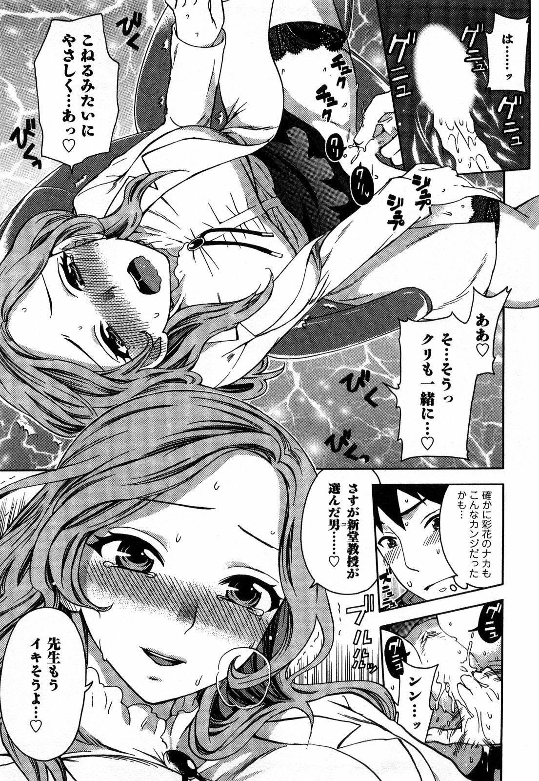 [Kuon Michiyoshi] Zettai Harem 1 page 118 full