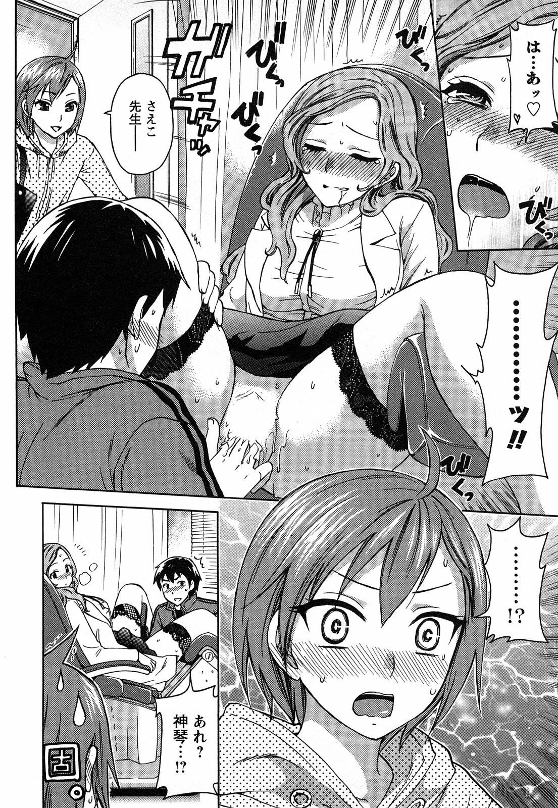 [Kuon Michiyoshi] Zettai Harem 1 page 119 full