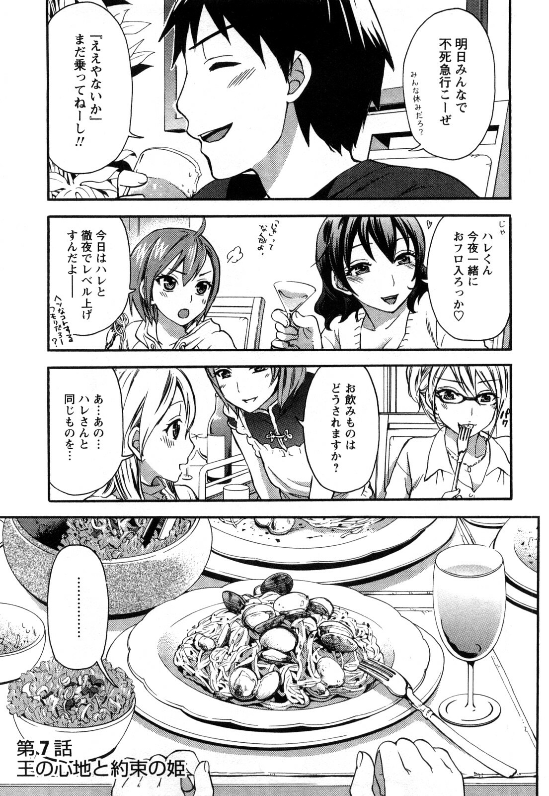 [Kuon Michiyoshi] Zettai Harem 1 page 130 full