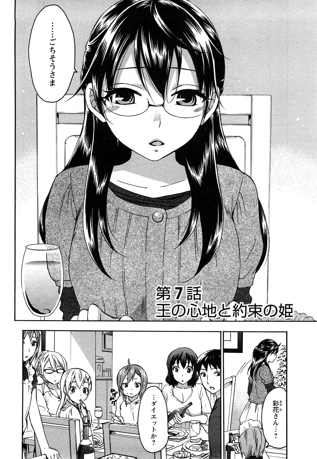 [Kuon Michiyoshi] Zettai Harem 1 page 131 full