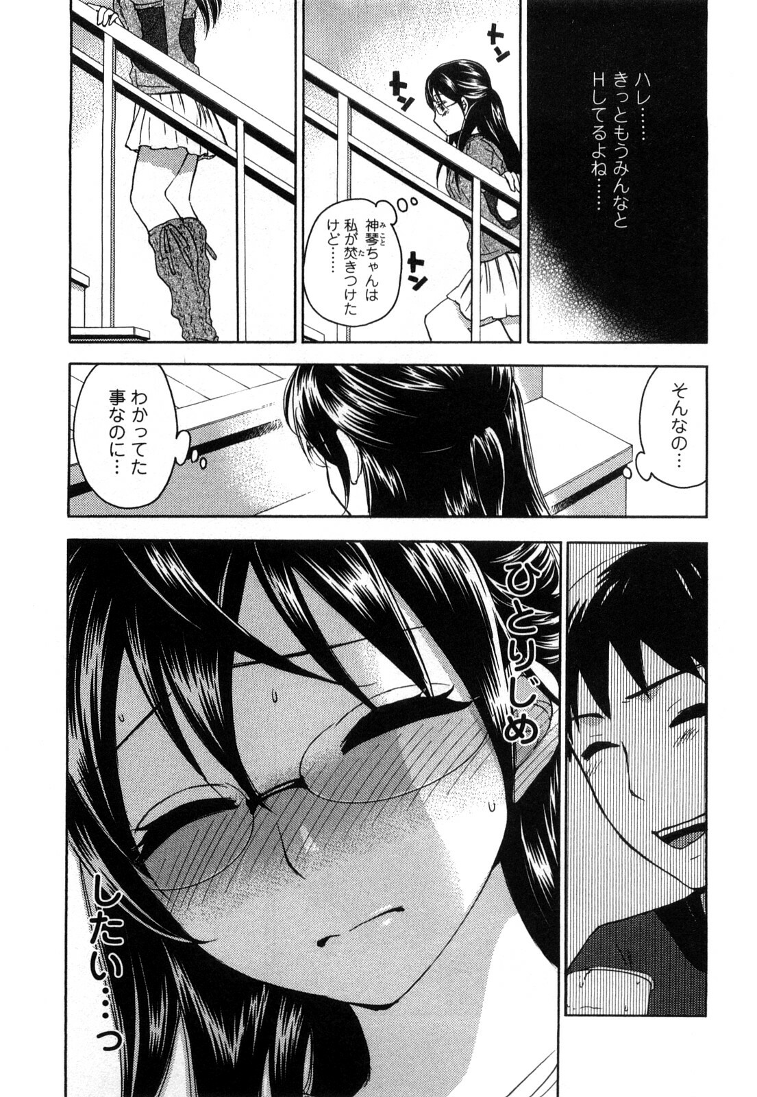 [Kuon Michiyoshi] Zettai Harem 1 page 132 full