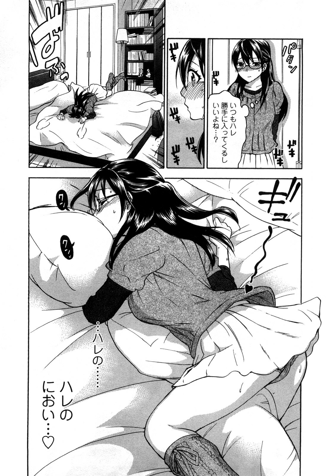 [Kuon Michiyoshi] Zettai Harem 1 page 134 full