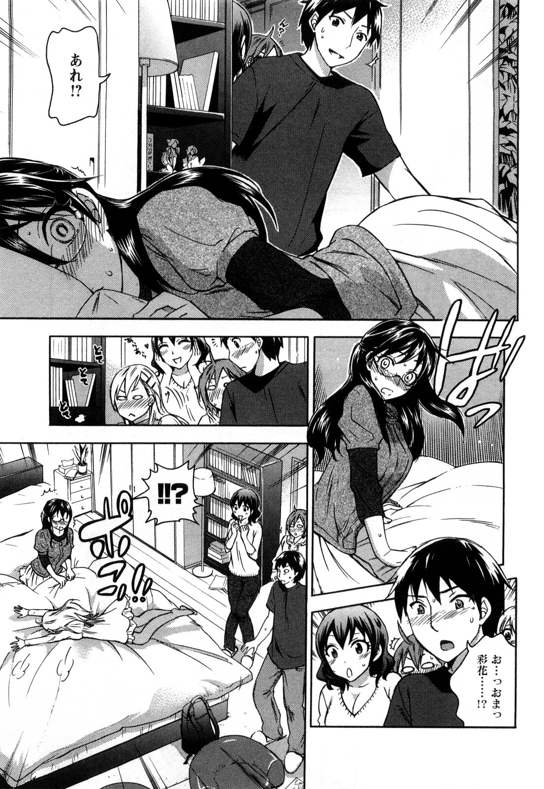 [Kuon Michiyoshi] Zettai Harem 1 page 136 full