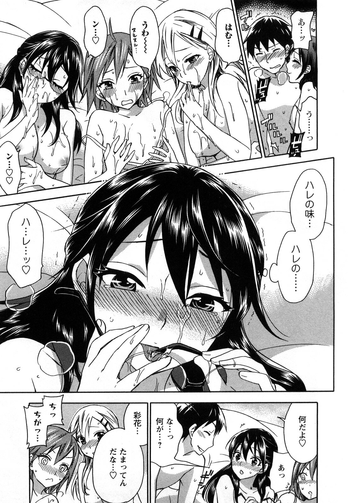 [Kuon Michiyoshi] Zettai Harem 1 page 140 full