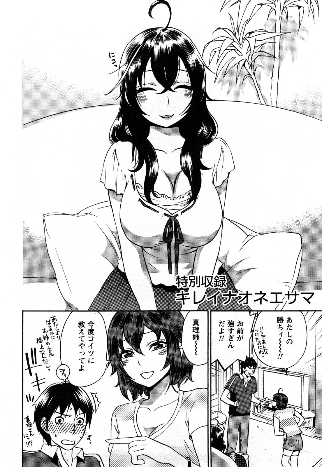 [Kuon Michiyoshi] Zettai Harem 1 page 153 full