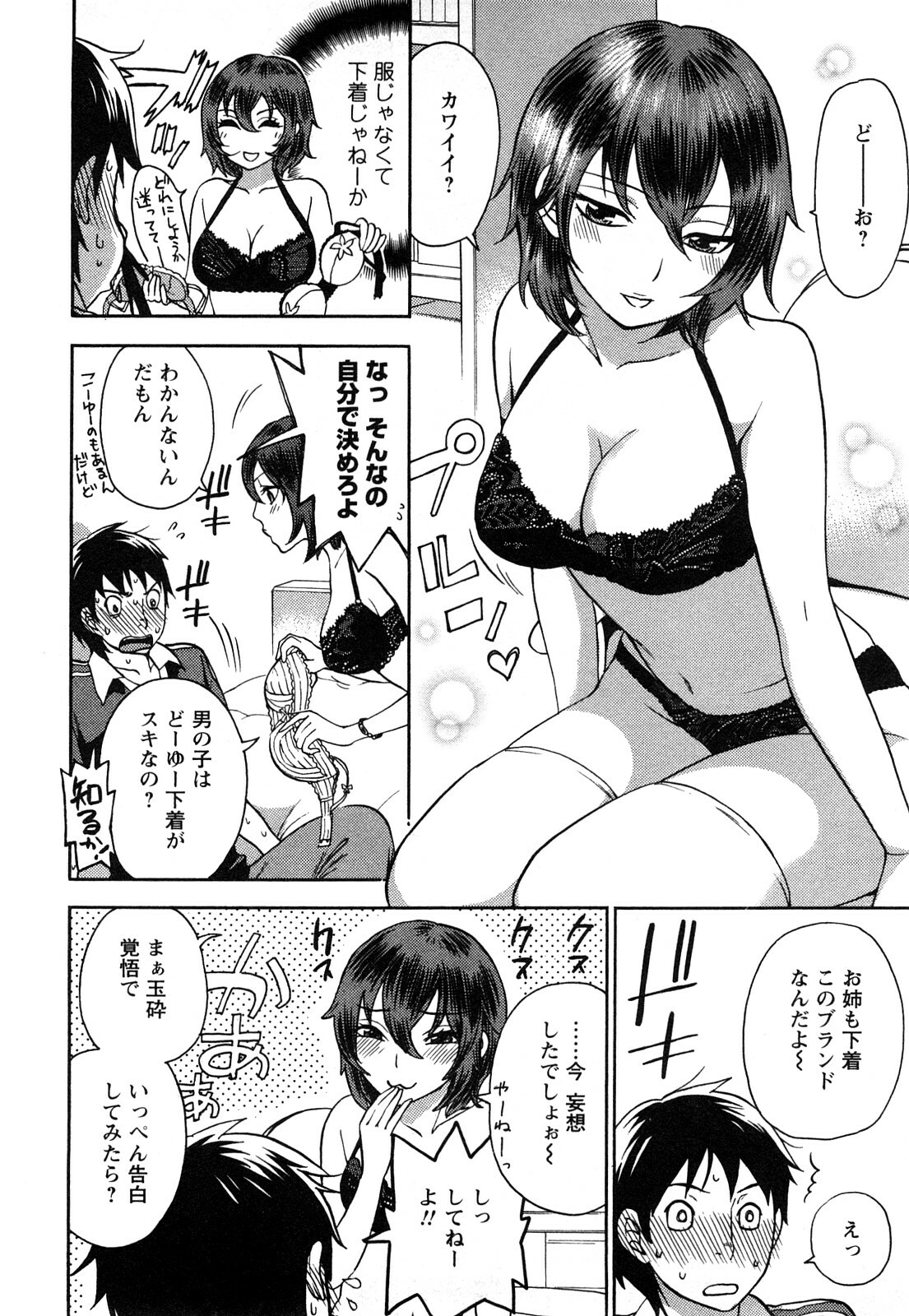 [Kuon Michiyoshi] Zettai Harem 1 page 155 full