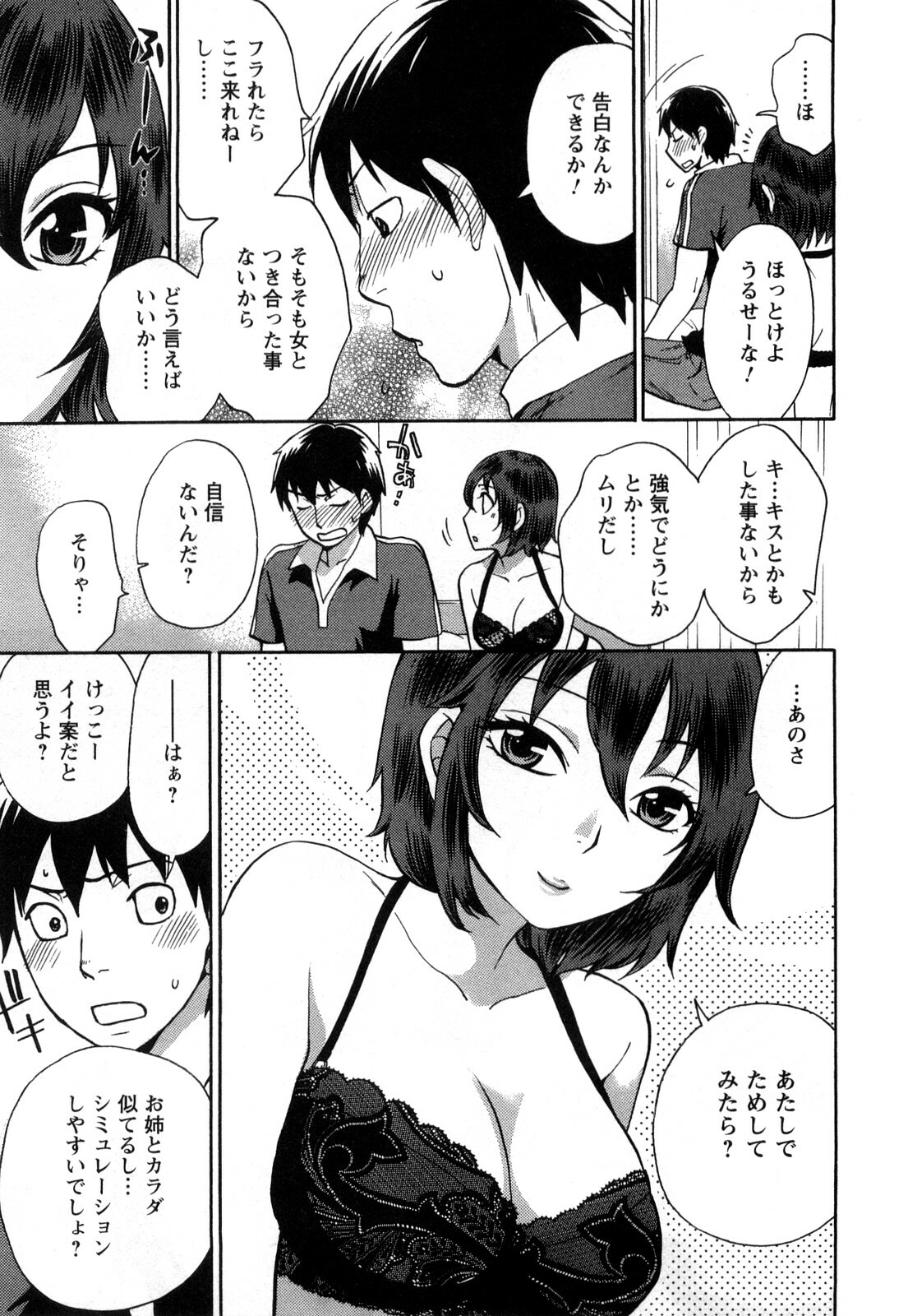 [Kuon Michiyoshi] Zettai Harem 1 page 156 full