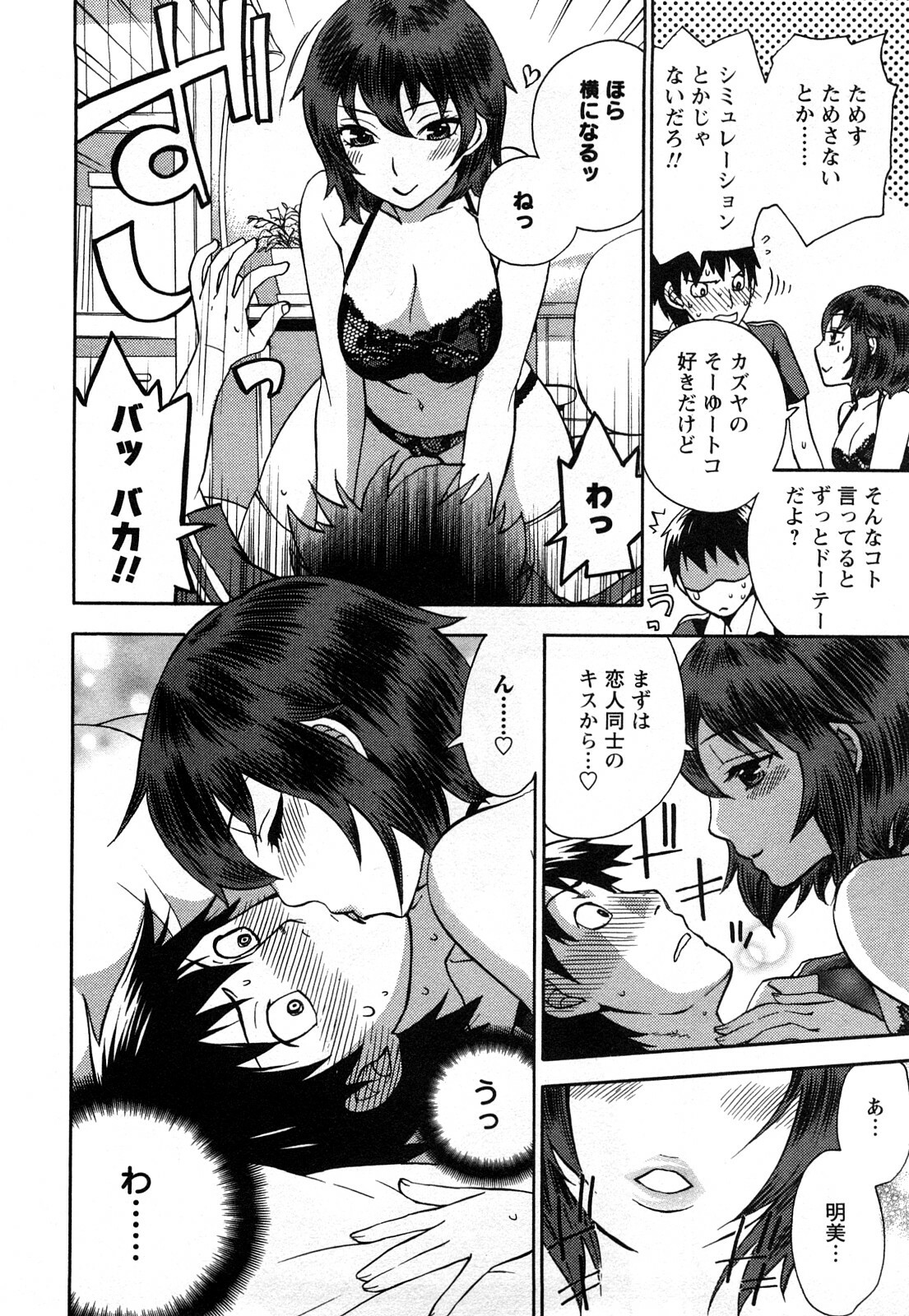 [Kuon Michiyoshi] Zettai Harem 1 page 157 full