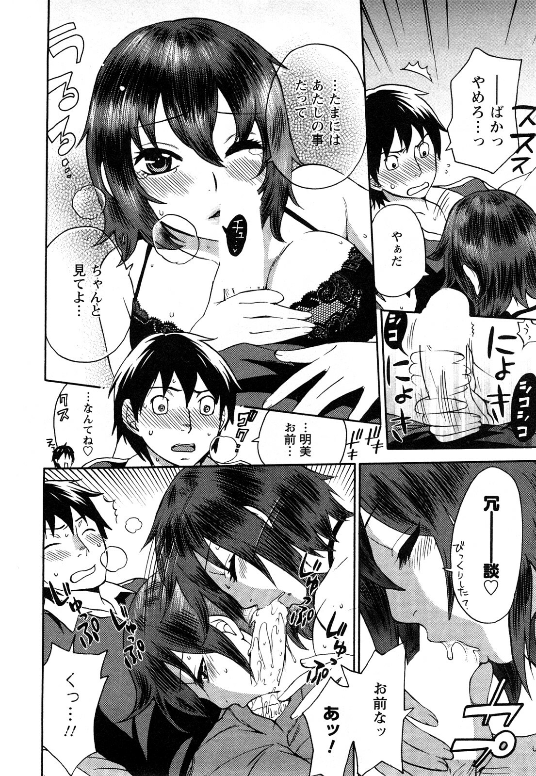 [Kuon Michiyoshi] Zettai Harem 1 page 159 full