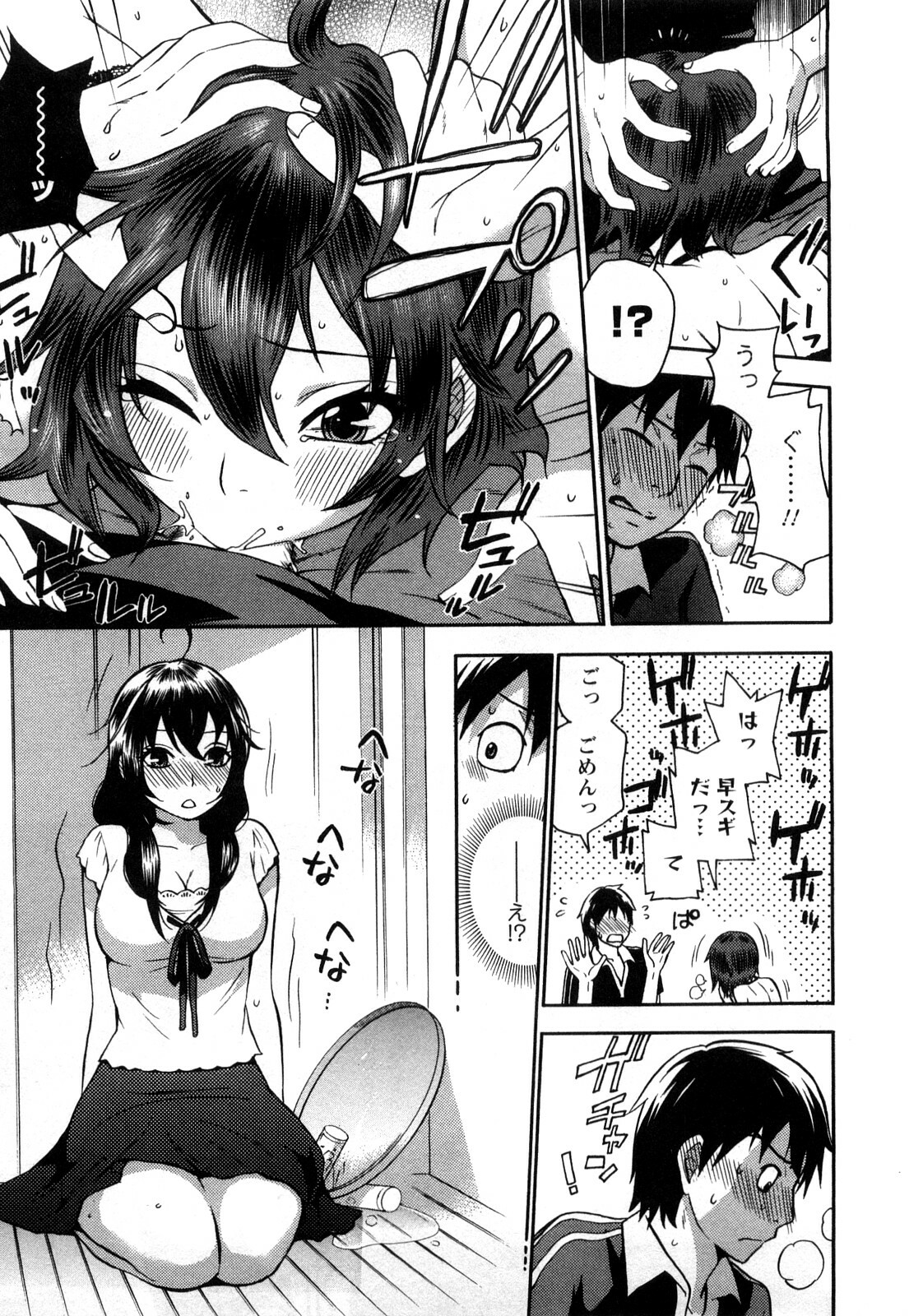 [Kuon Michiyoshi] Zettai Harem 1 page 160 full