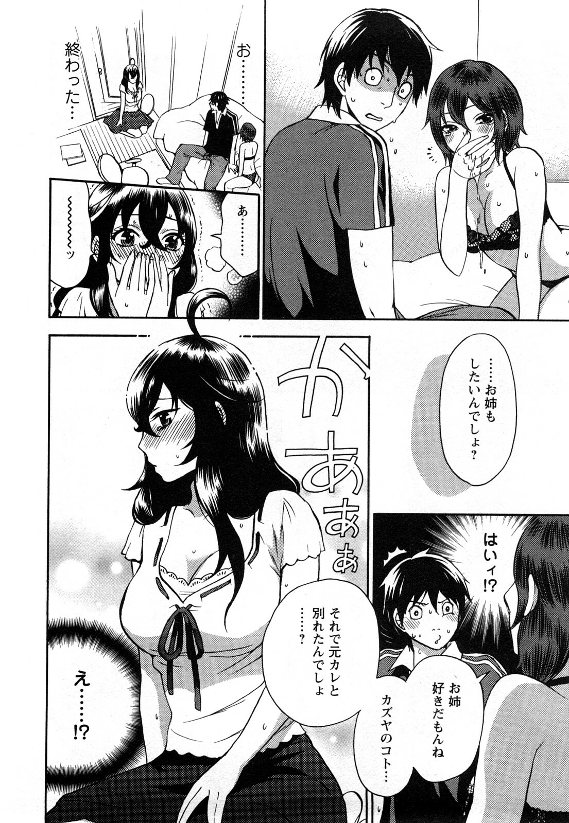 [Kuon Michiyoshi] Zettai Harem 1 page 161 full