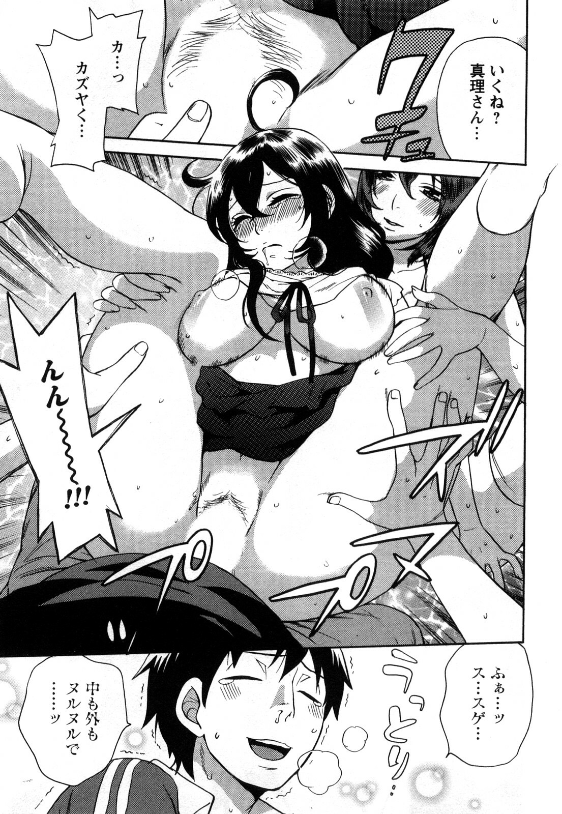 [Kuon Michiyoshi] Zettai Harem 1 page 166 full