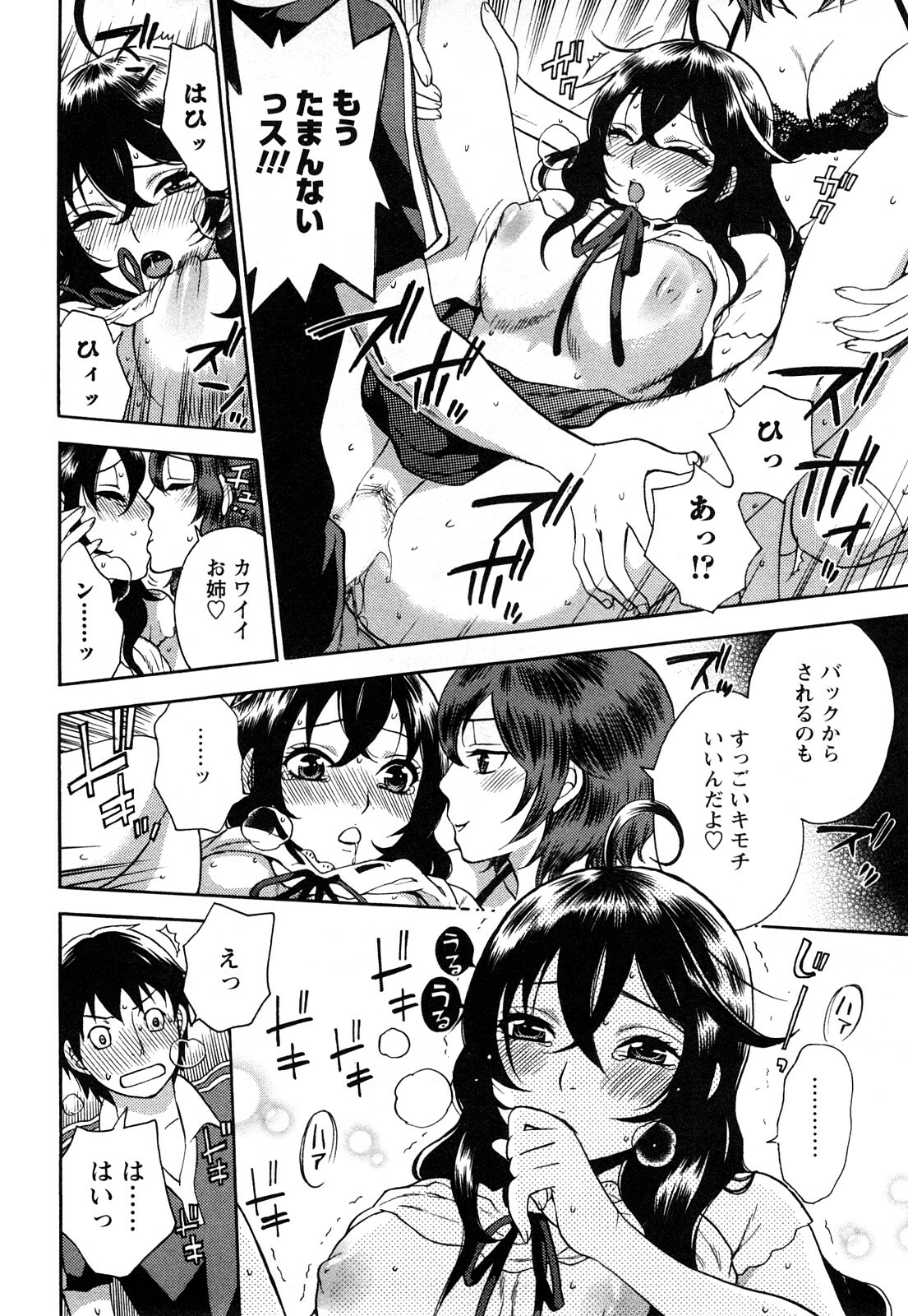 [Kuon Michiyoshi] Zettai Harem 1 page 167 full