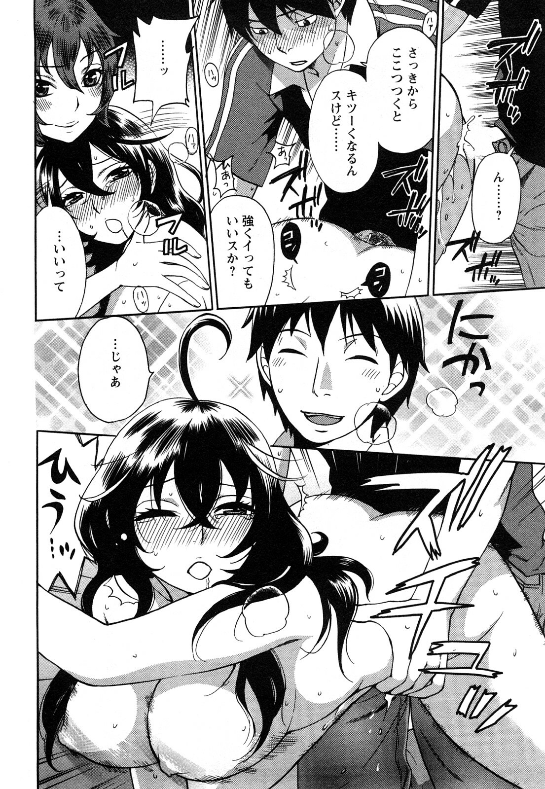 [Kuon Michiyoshi] Zettai Harem 1 page 169 full