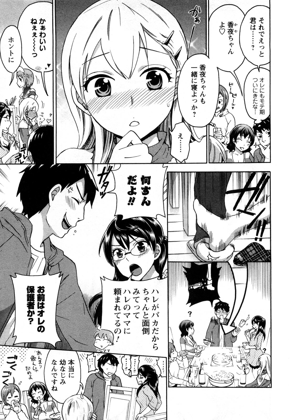 [Kuon Michiyoshi] Zettai Harem 1 page 30 full