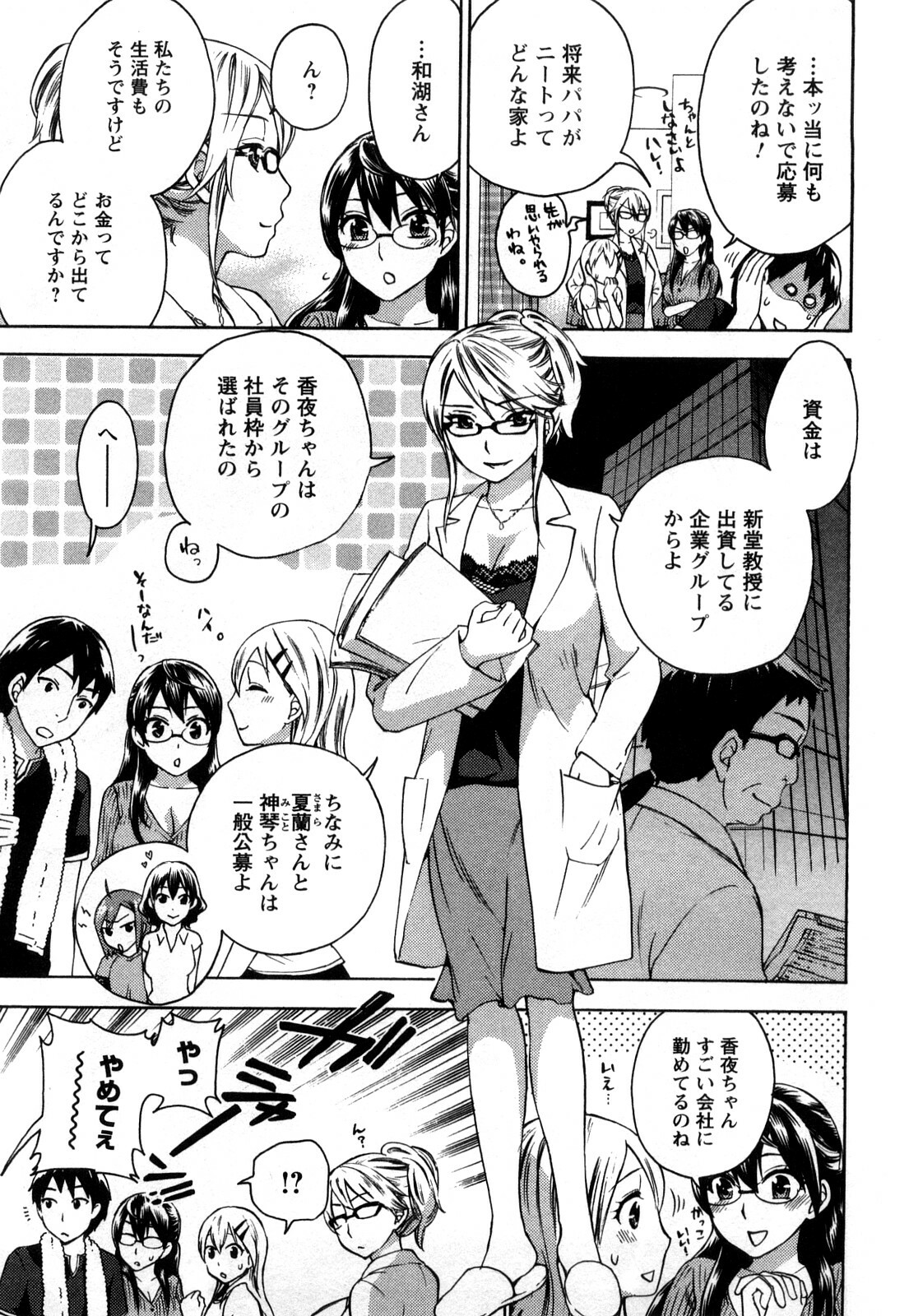 [Kuon Michiyoshi] Zettai Harem 1 page 52 full