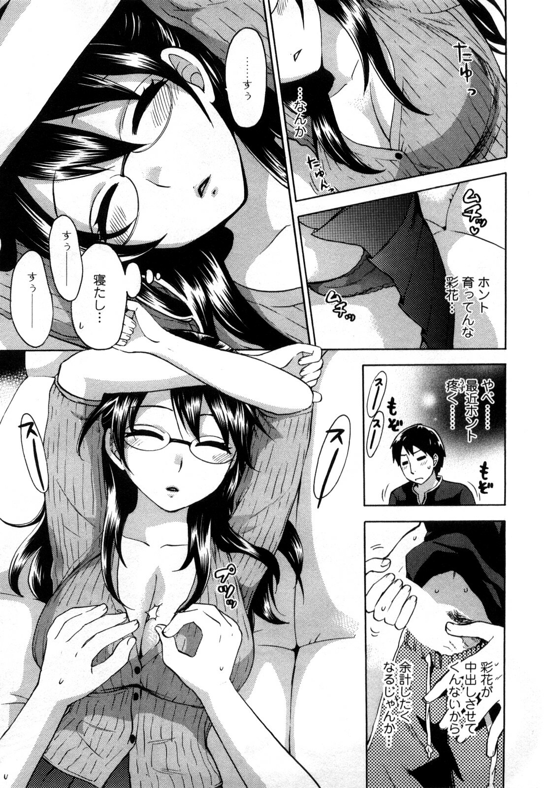 [Kuon Michiyoshi] Zettai Harem 1 page 56 full